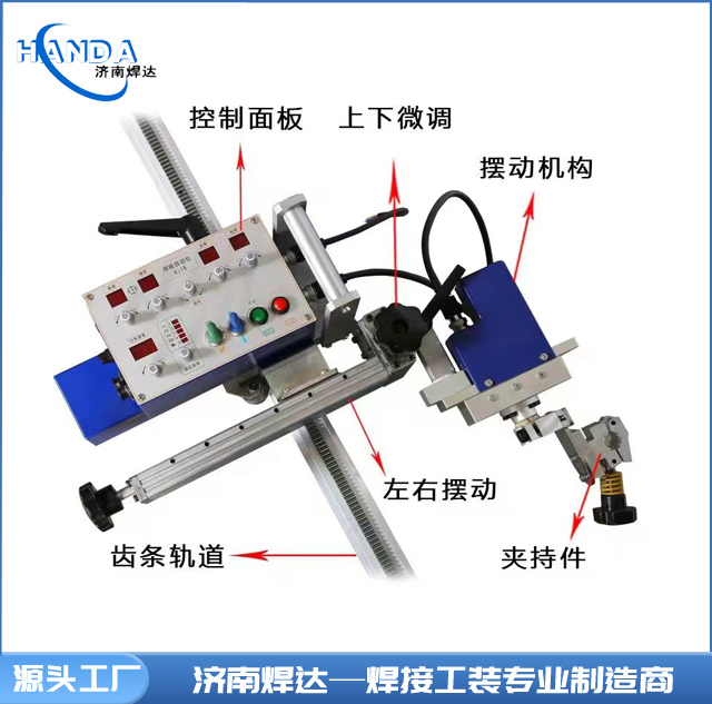 擺動(dòng)式軌道焊接小車