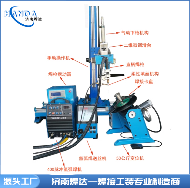氬弧焊自動焊接專機(jī)WSM-400